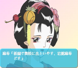 Zoku Hatsukoi Monogatari screenshot 4 for Sega Saturn